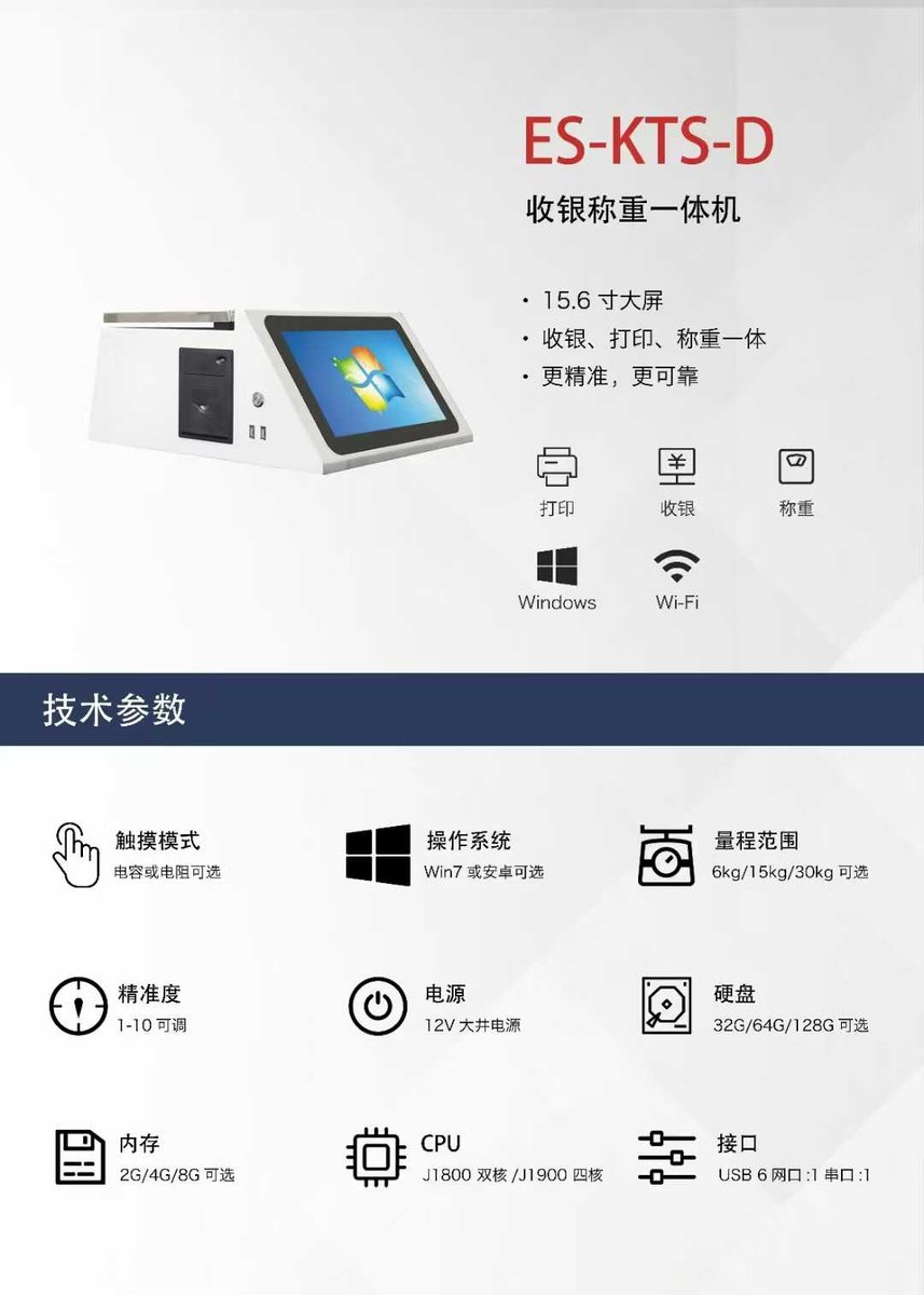 智能AI电子秤产品图